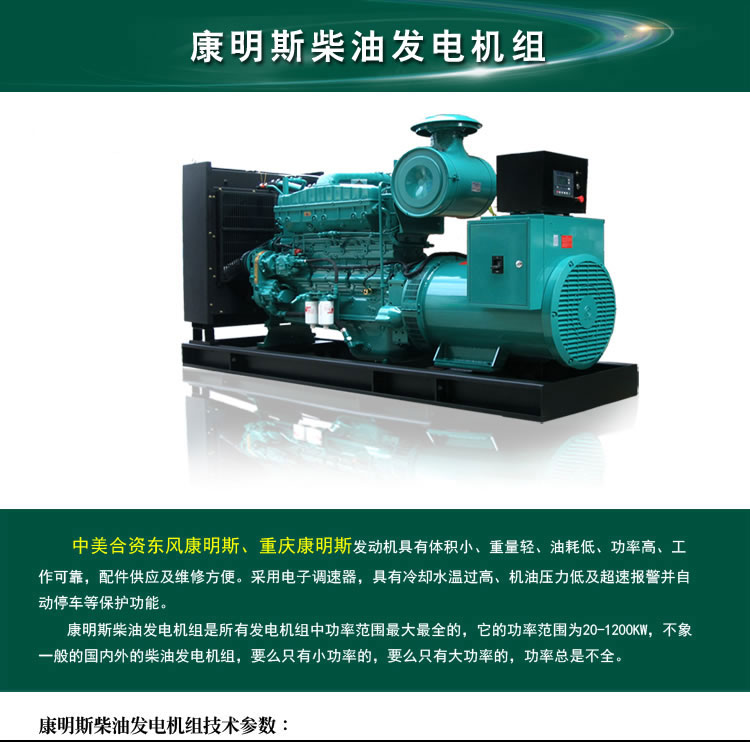 湖北150KW柴油發(fā)電機(jī)_ 150KW柴油發(fā)電機(jī)120KW柴油發(fā)電機(jī)對比